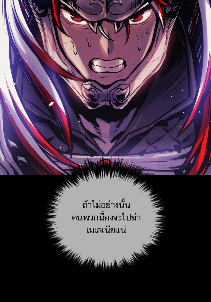 เกิดใหม่นักรบพันธุ์ระห่ำ 2 - หน้า 99