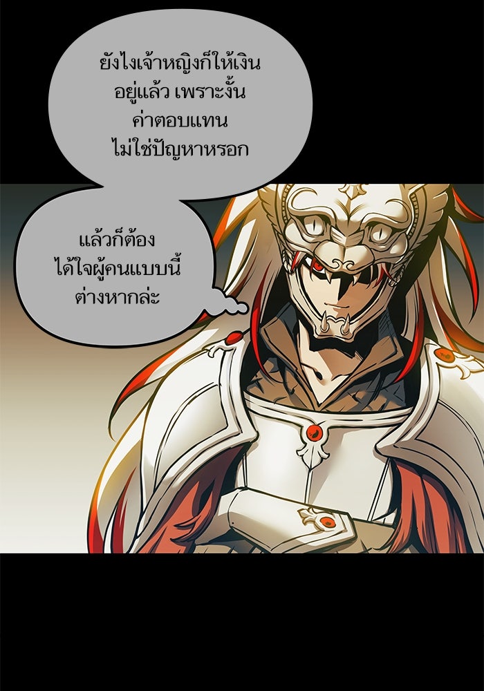 เกิดใหม่นักรบพันธุ์ระห่ำ 2 - หน้า 10