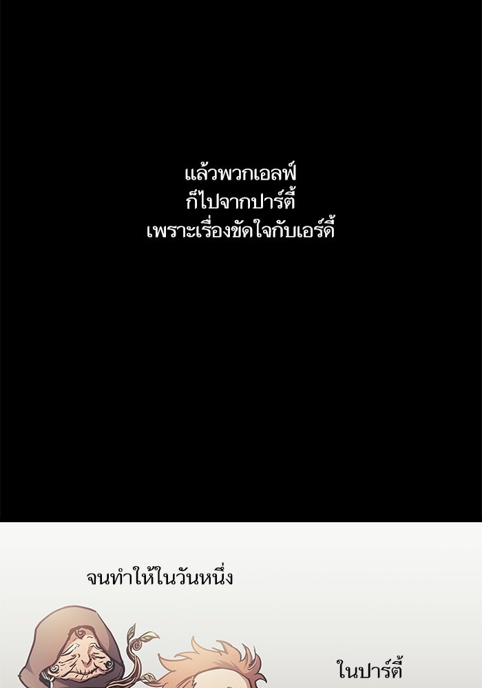 เกิดใหม่นักรบพันธุ์ระห่ำ 2 - หน้า 11