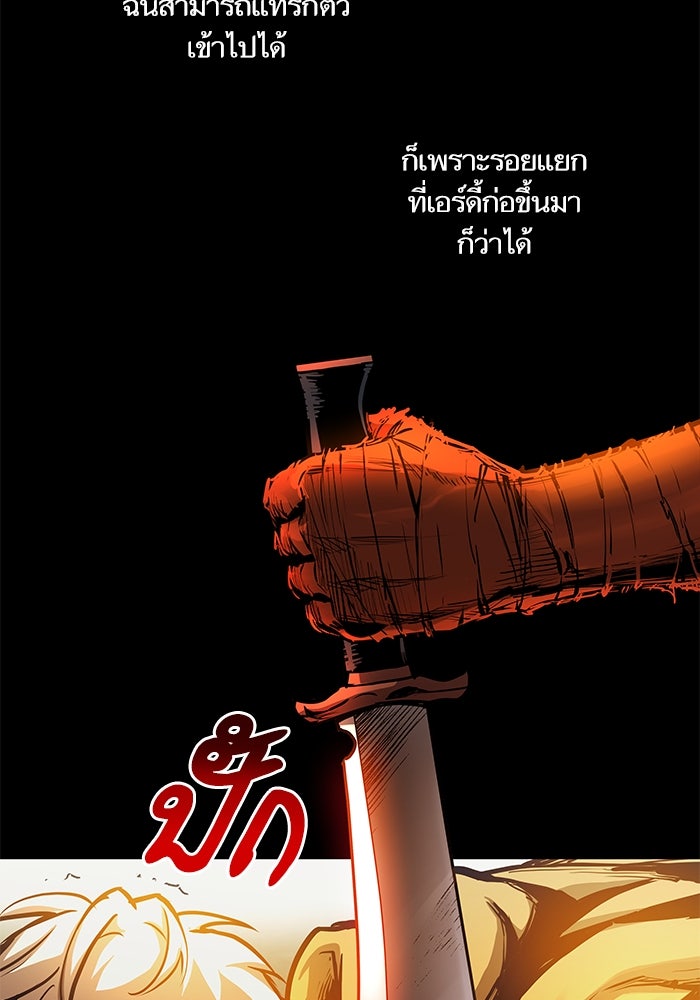 เกิดใหม่นักรบพันธุ์ระห่ำ 2 - หน้า 17