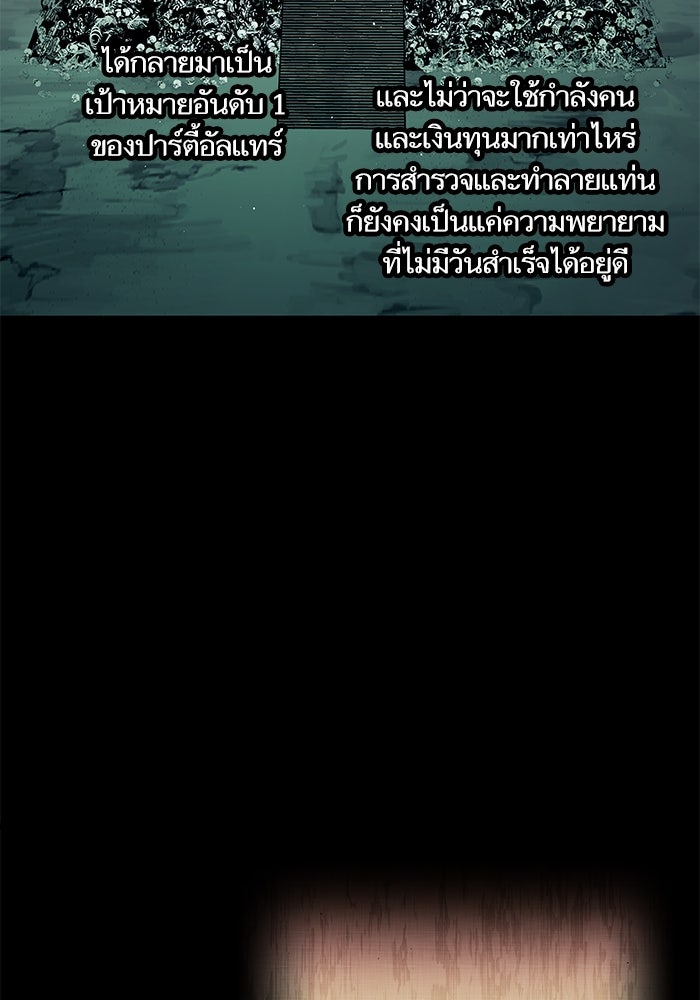 เกิดใหม่นักรบพันธุ์ระห่ำ 2 - หน้า 2