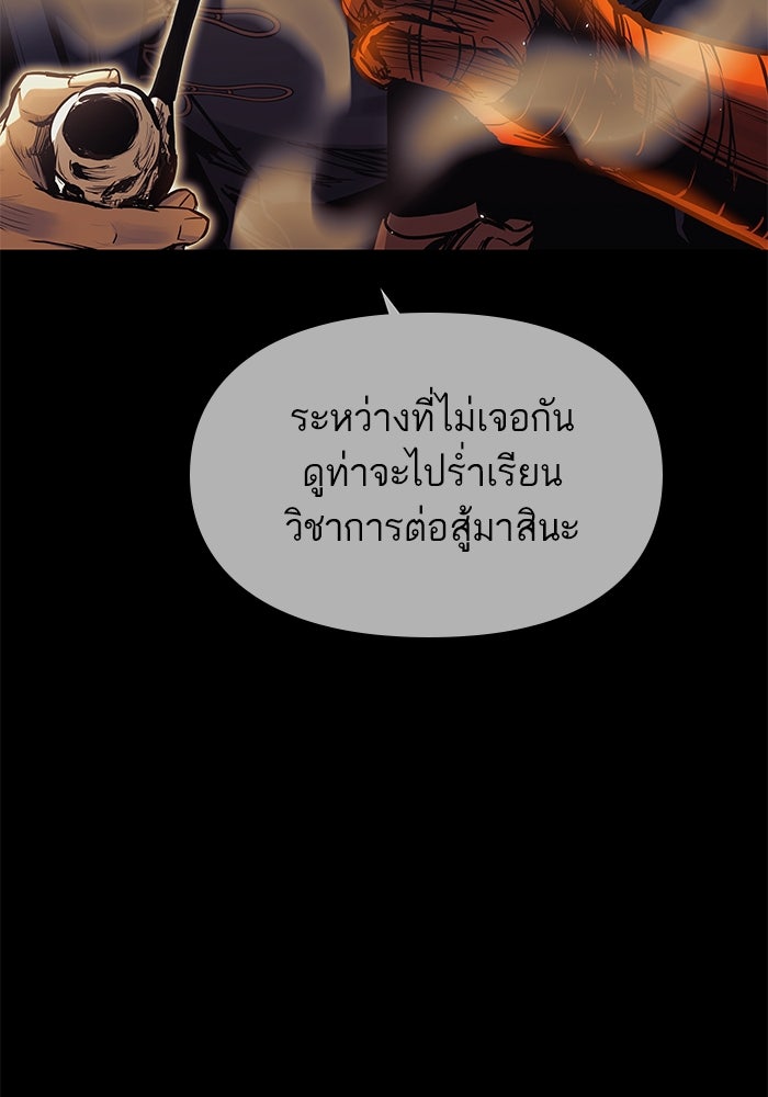 เกิดใหม่นักรบพันธุ์ระห่ำ 2 - หน้า 20