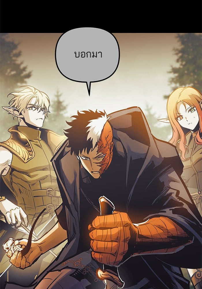 เกิดใหม่นักรบพันธุ์ระห่ำ 2 - หน้า 21