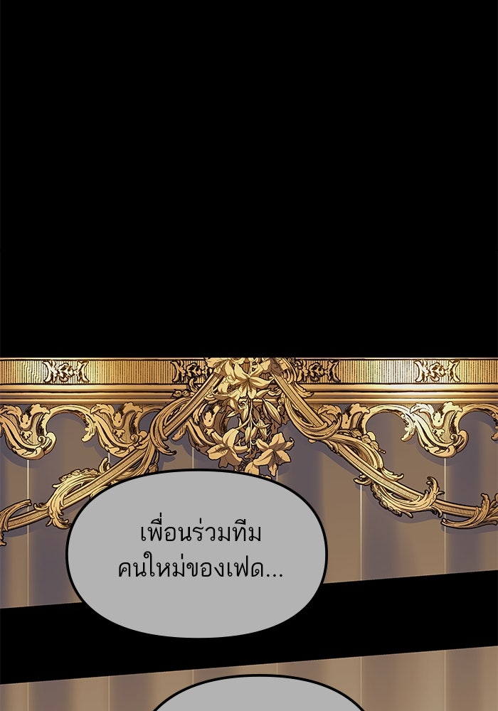 เกิดใหม่นักรบพันธุ์ระห่ำ 2 - หน้า 23