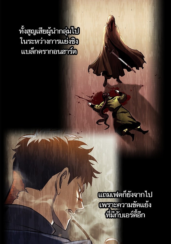 เกิดใหม่นักรบพันธุ์ระห่ำ 2 - หน้า 3