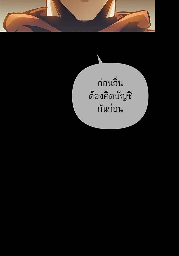 เกิดใหม่นักรบพันธุ์ระห่ำ 2 - หน้า 32