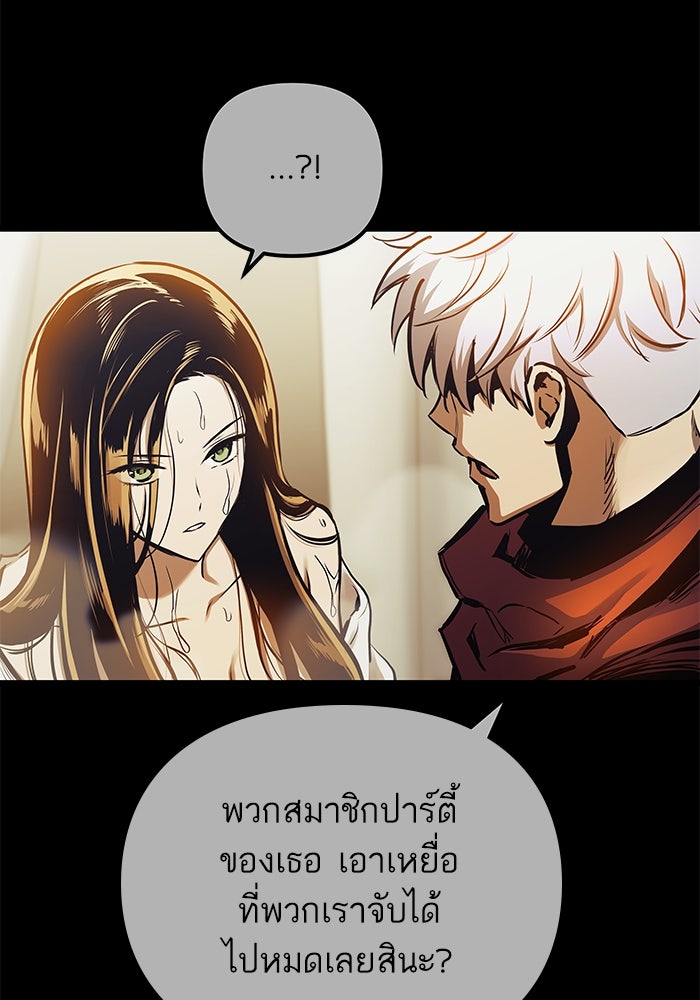 เกิดใหม่นักรบพันธุ์ระห่ำ 2 - หน้า 33