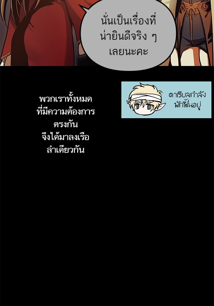 เกิดใหม่นักรบพันธุ์ระห่ำ 2 - หน้า 39