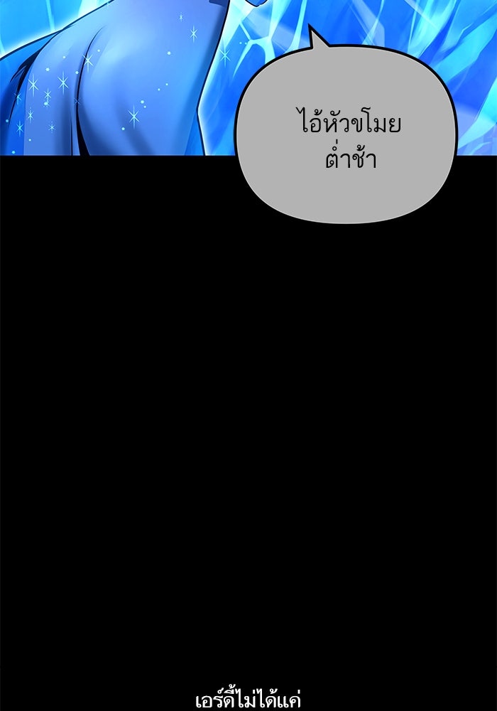เกิดใหม่นักรบพันธุ์ระห่ำ 2 - หน้า 44