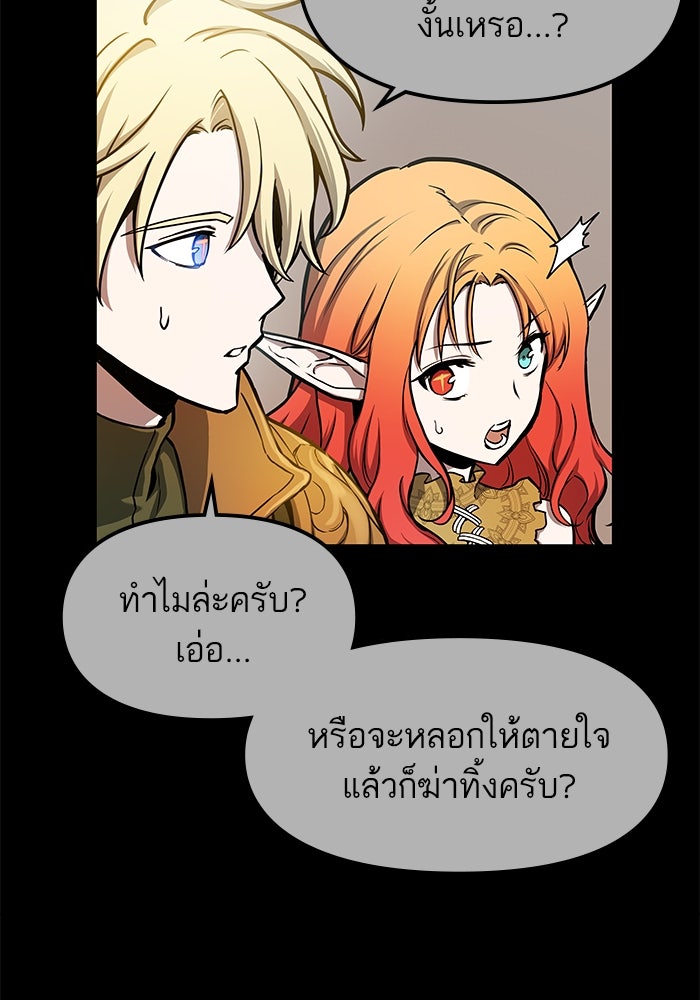 เกิดใหม่นักรบพันธุ์ระห่ำ 2 - หน้า 5