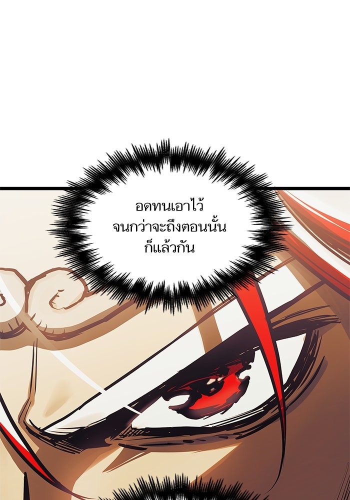 เกิดใหม่นักรบพันธุ์ระห่ำ 2 - หน้า 52