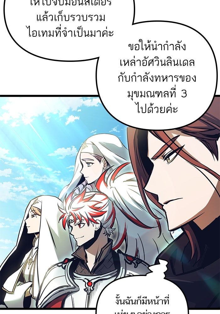 เกิดใหม่นักรบพันธุ์ระห่ำ 2 - หน้า 58