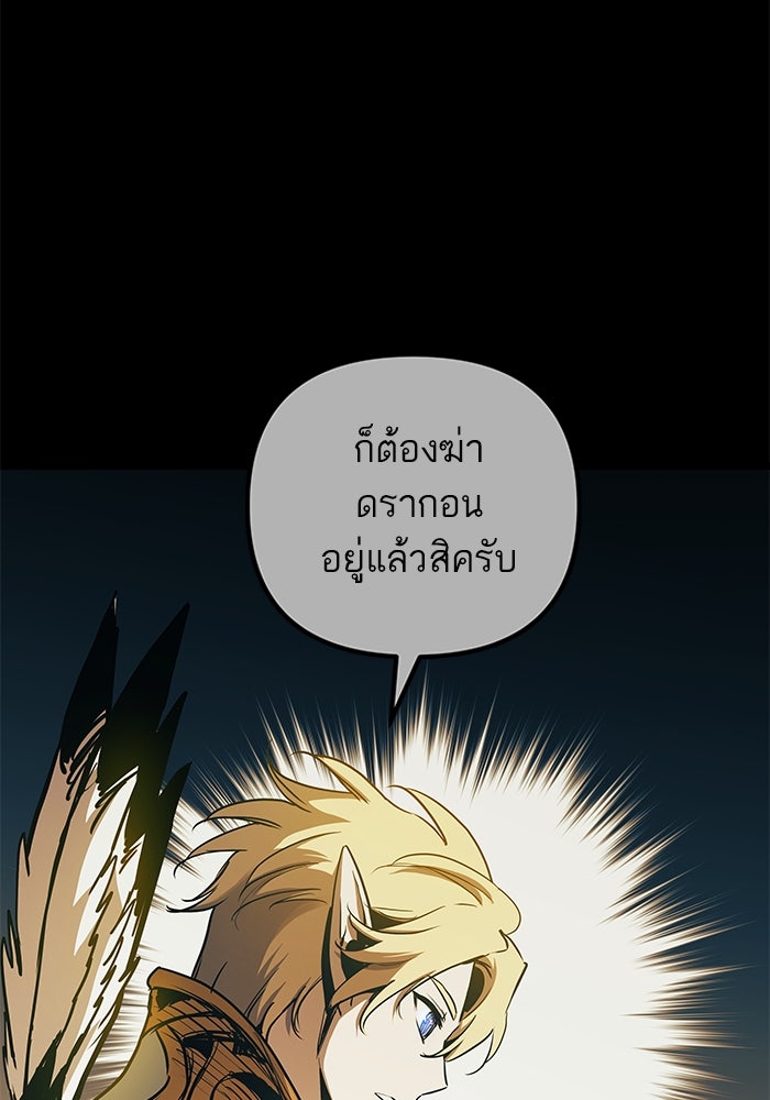 เกิดใหม่นักรบพันธุ์ระห่ำ 2 - หน้า 6