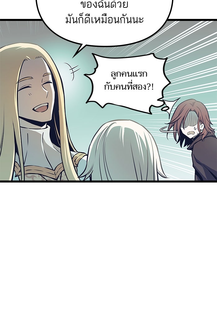 เกิดใหม่นักรบพันธุ์ระห่ำ 2 - หน้า 64