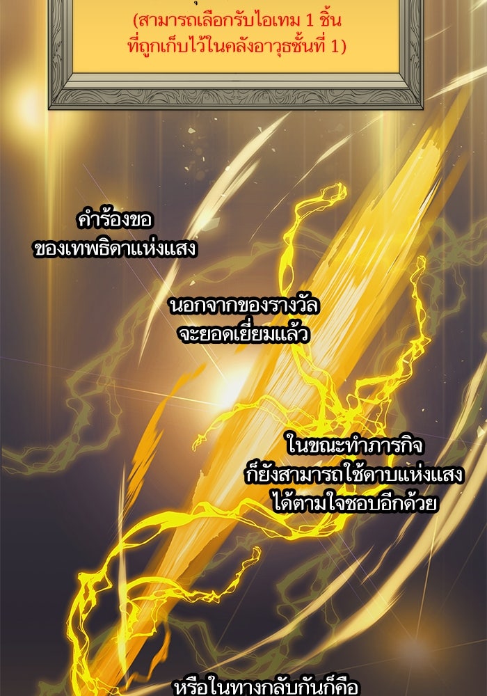 เกิดใหม่นักรบพันธุ์ระห่ำ 2 - หน้า 76