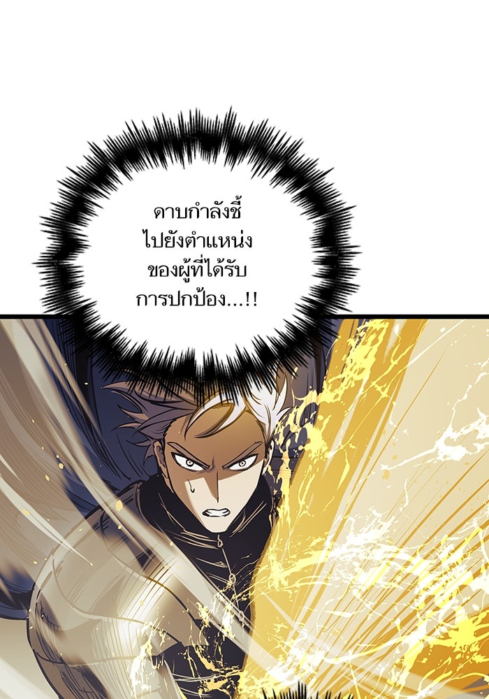 เกิดใหม่นักรบพันธุ์ระห่ำ 2 - หน้า 84