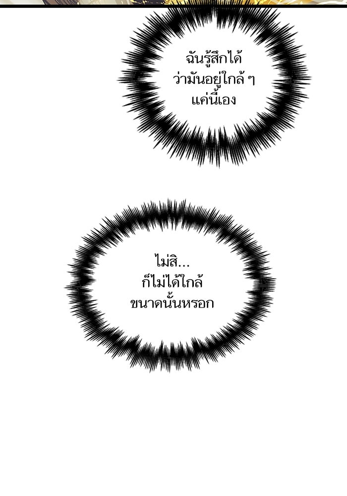 เกิดใหม่นักรบพันธุ์ระห่ำ 2 - หน้า 85