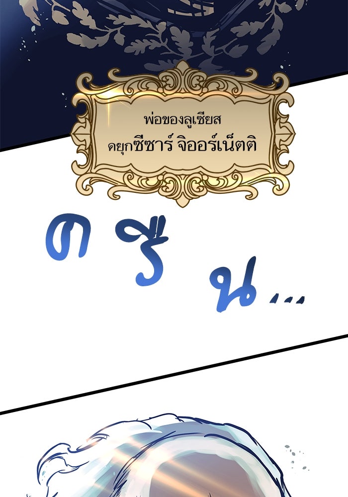 เกิดใหม่นักรบพันธุ์ระห่ำ 2 - หน้า 93