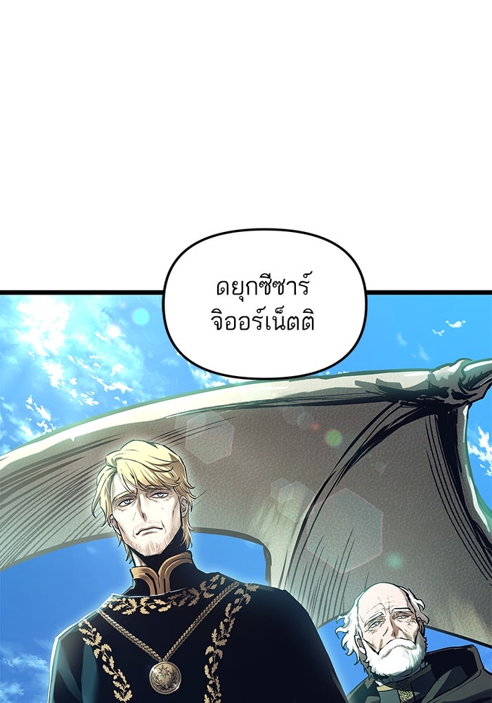 เกิดใหม่นักรบพันธุ์ระห่ำ 2 - หน้า 10