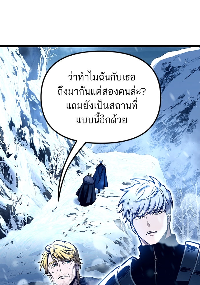 เกิดใหม่นักรบพันธุ์ระห่ำ 2 - หน้า 100