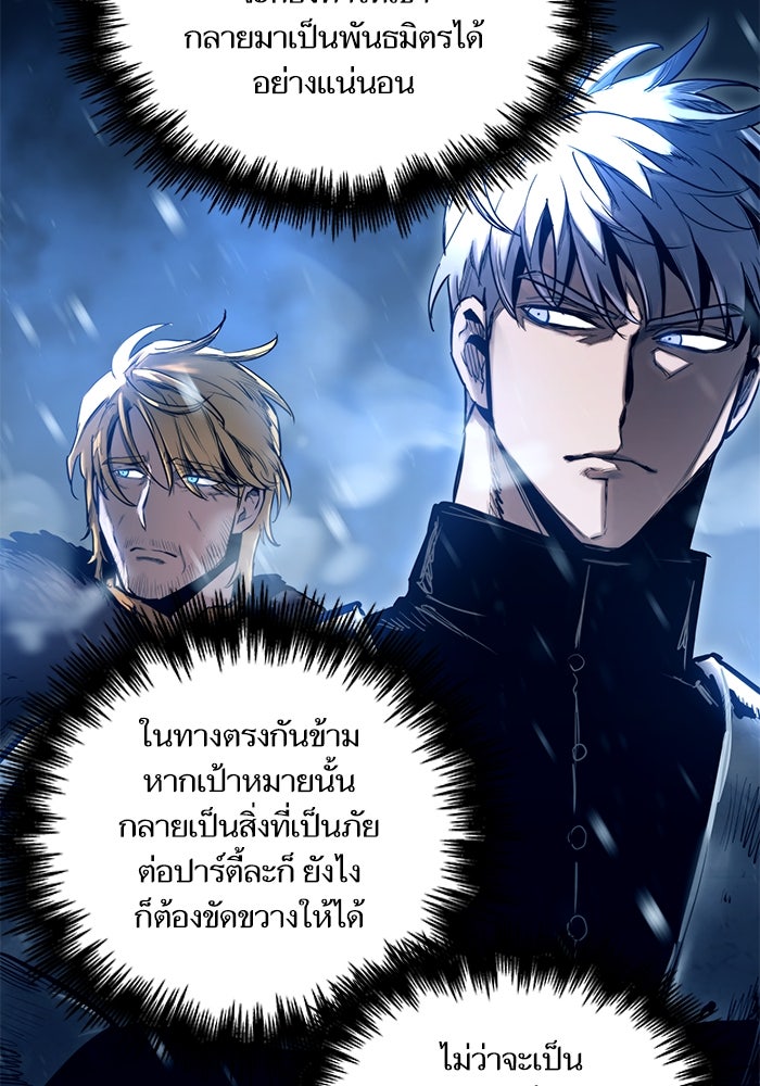 เกิดใหม่นักรบพันธุ์ระห่ำ 2 - หน้า 114