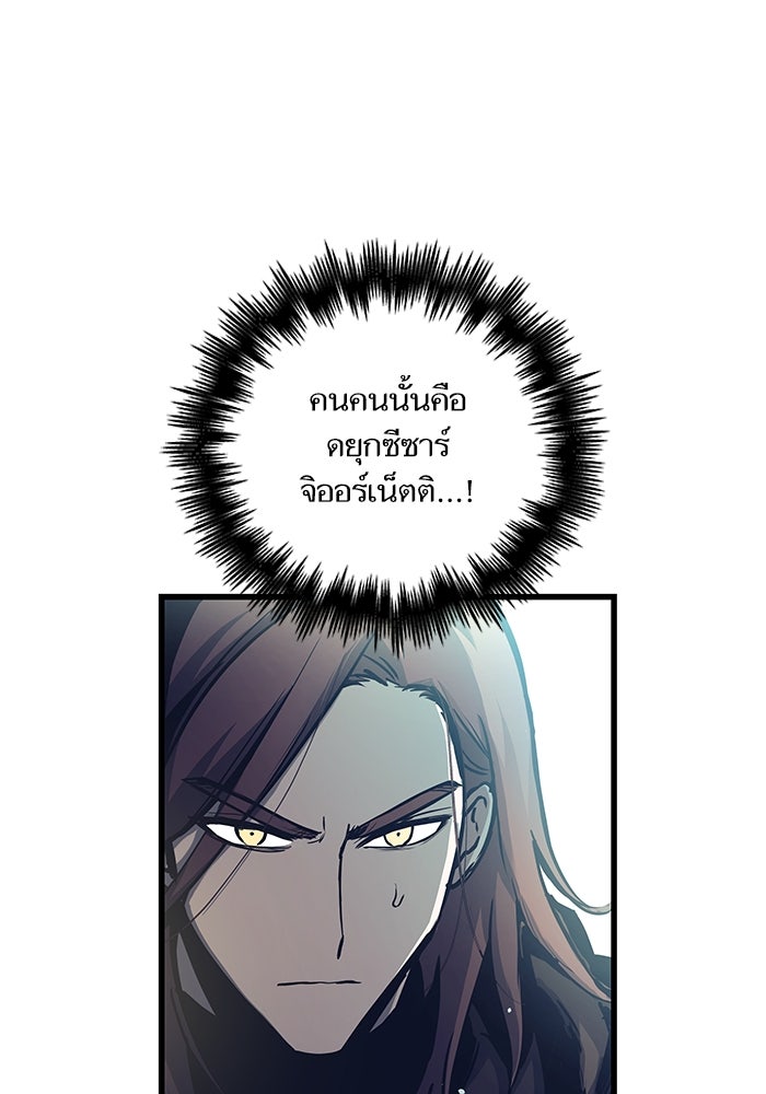 เกิดใหม่นักรบพันธุ์ระห่ำ 2 - หน้า 12