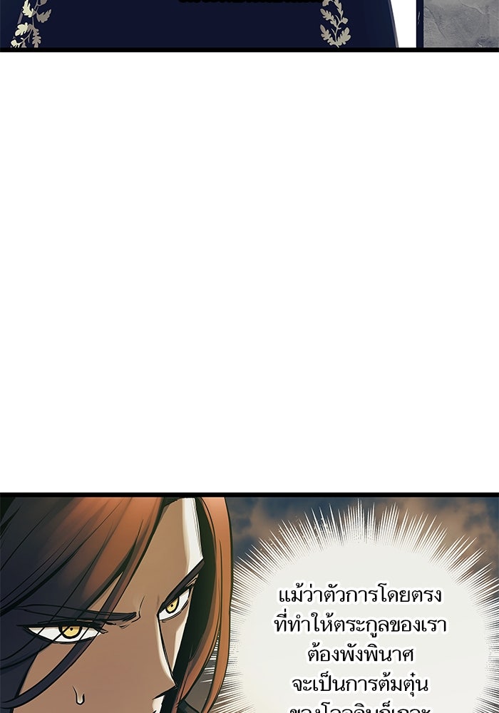 เกิดใหม่นักรบพันธุ์ระห่ำ 2 - หน้า 15
