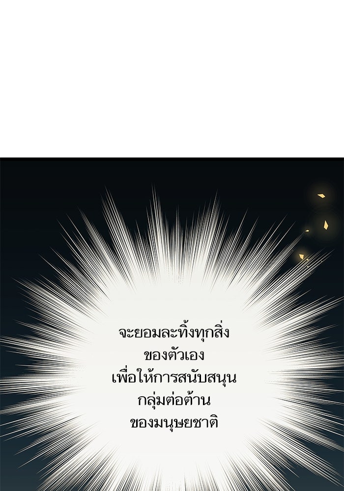 เกิดใหม่นักรบพันธุ์ระห่ำ 2 - หน้า 20