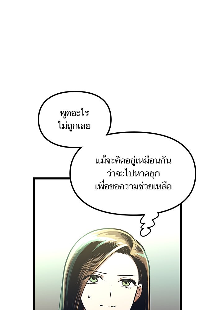 เกิดใหม่นักรบพันธุ์ระห่ำ 2 - หน้า 22