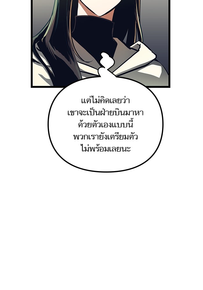 เกิดใหม่นักรบพันธุ์ระห่ำ 2 - หน้า 23