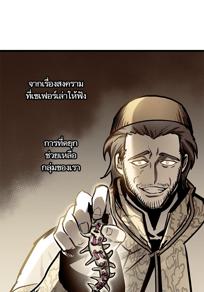 เกิดใหม่นักรบพันธุ์ระห่ำ 2 - หน้า 24