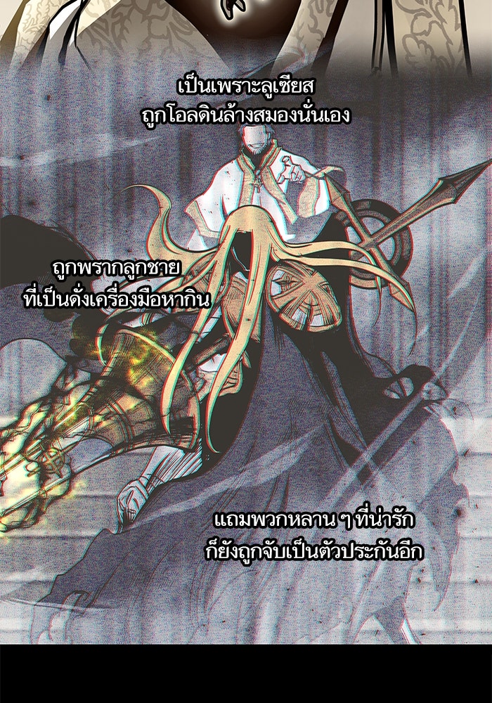 เกิดใหม่นักรบพันธุ์ระห่ำ 2 - หน้า 25
