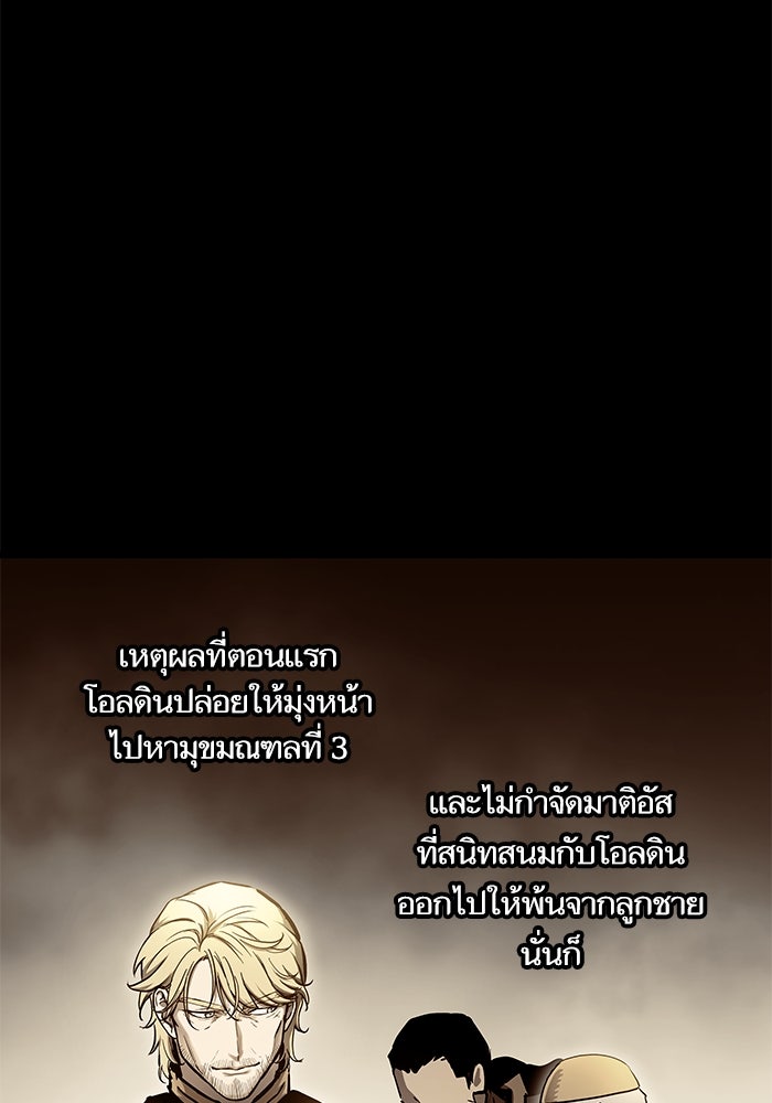 เกิดใหม่นักรบพันธุ์ระห่ำ 2 - หน้า 26