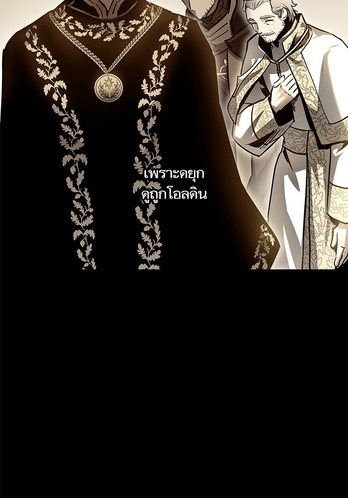 เกิดใหม่นักรบพันธุ์ระห่ำ 2 - หน้า 27