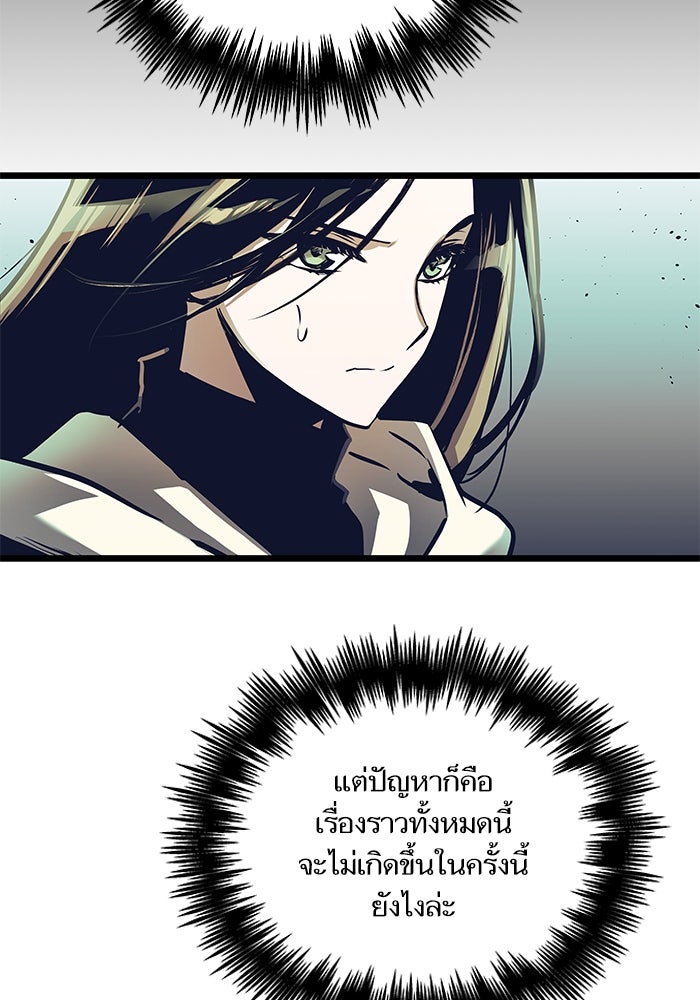 เกิดใหม่นักรบพันธุ์ระห่ำ 2 - หน้า 33
