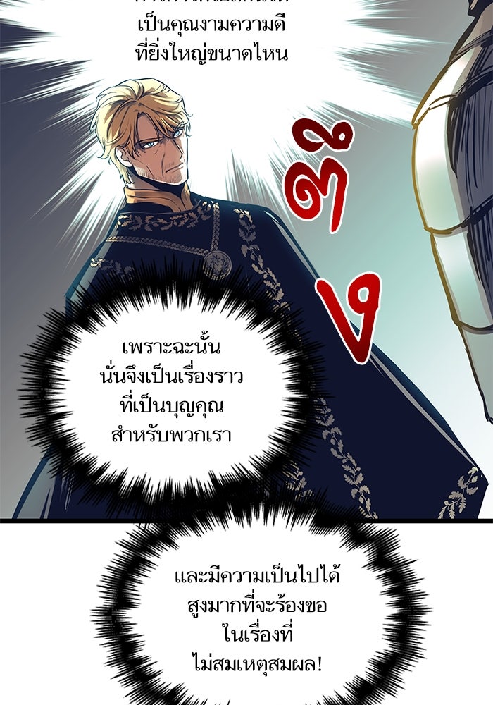 เกิดใหม่นักรบพันธุ์ระห่ำ 2 - หน้า 35