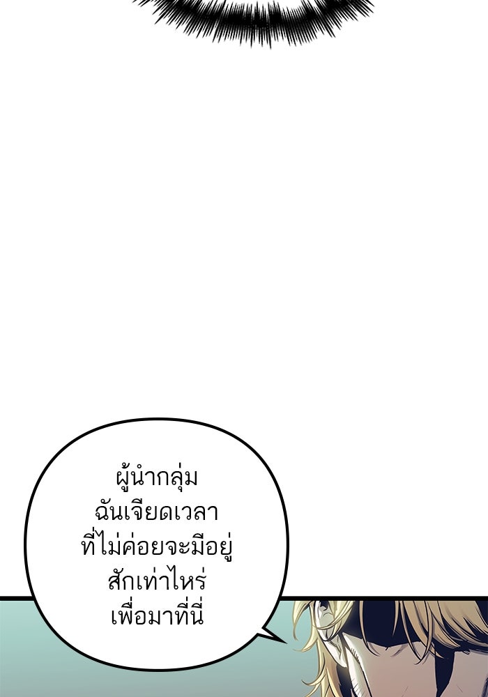 เกิดใหม่นักรบพันธุ์ระห่ำ 2 - หน้า 36