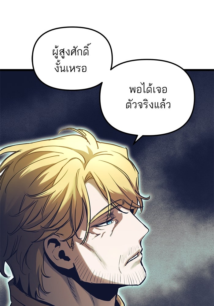 เกิดใหม่นักรบพันธุ์ระห่ำ 2 - หน้า 38