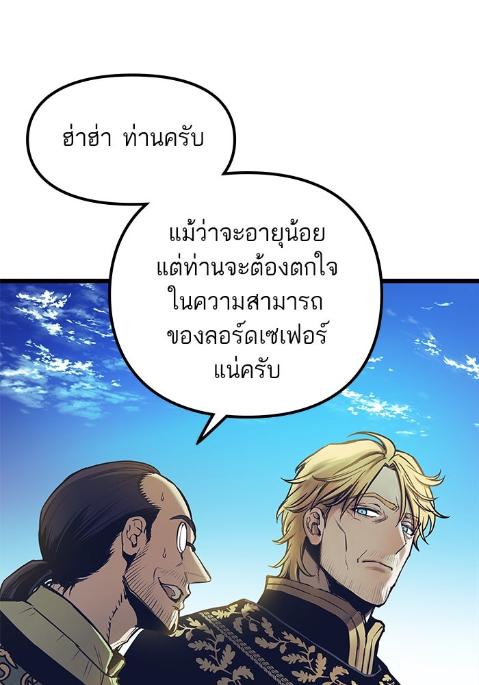 เกิดใหม่นักรบพันธุ์ระห่ำ 2 - หน้า 41