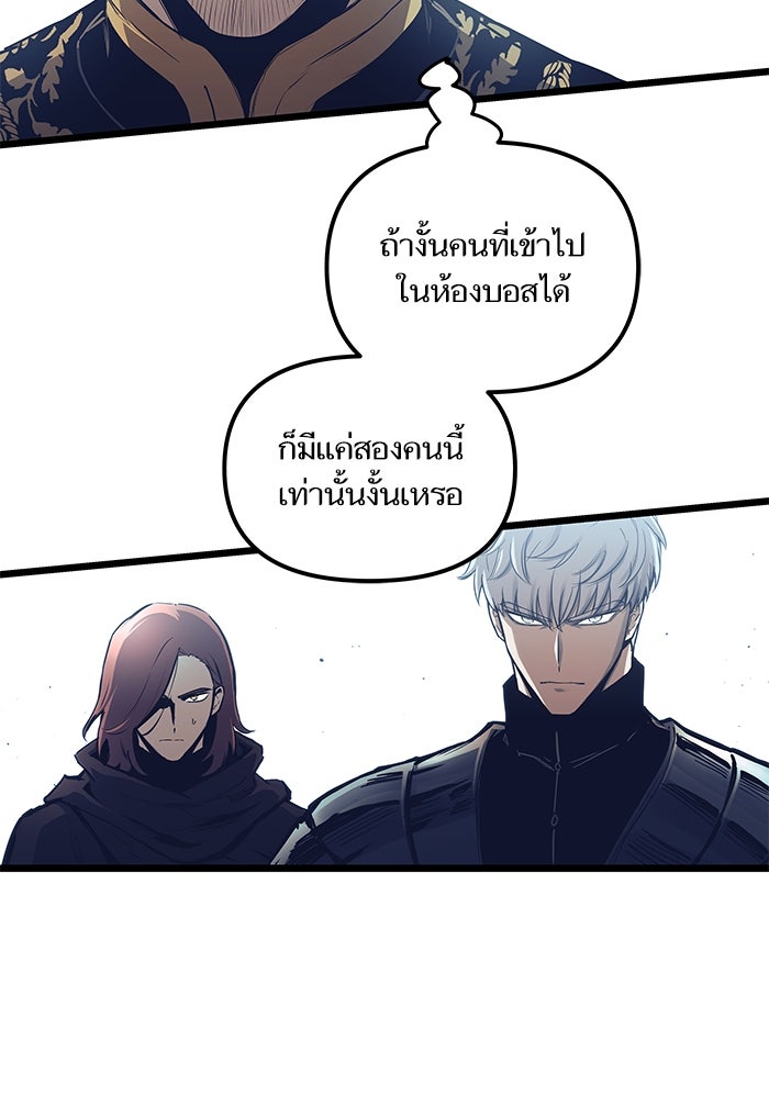 เกิดใหม่นักรบพันธุ์ระห่ำ 2 - หน้า 45
