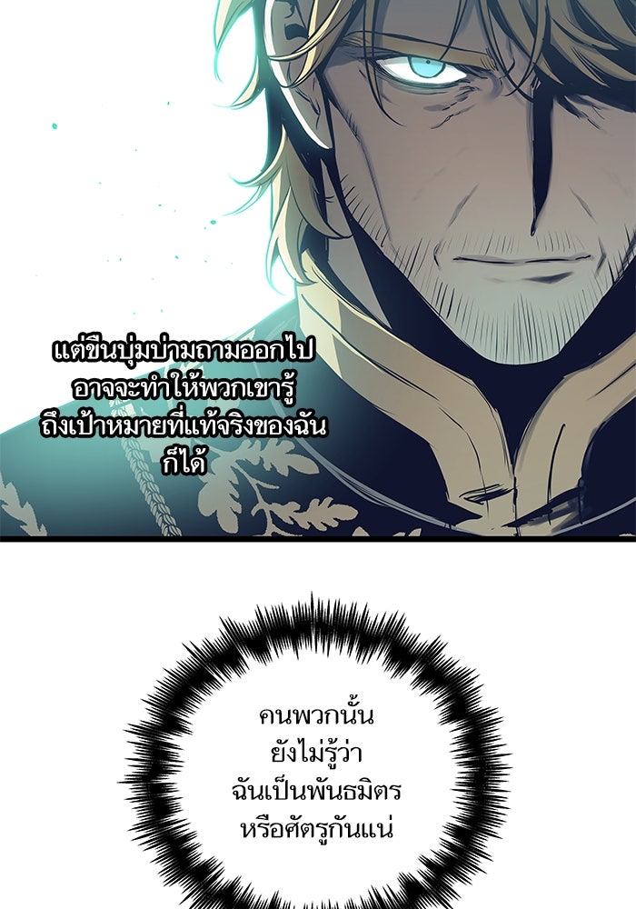 เกิดใหม่นักรบพันธุ์ระห่ำ 2 - หน้า 49