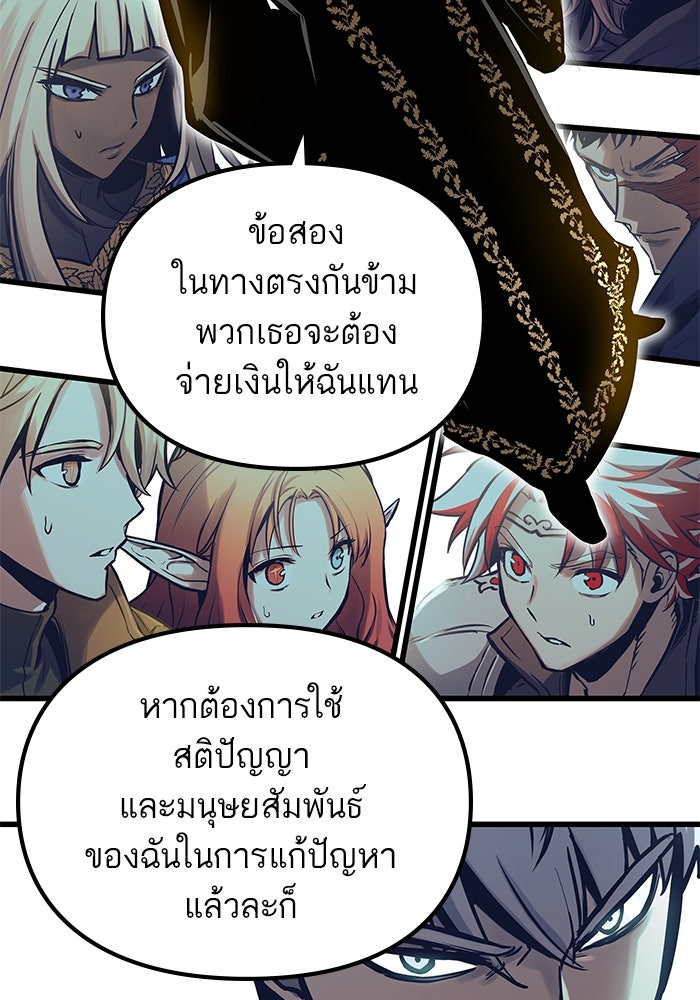 เกิดใหม่นักรบพันธุ์ระห่ำ 2 - หน้า 53