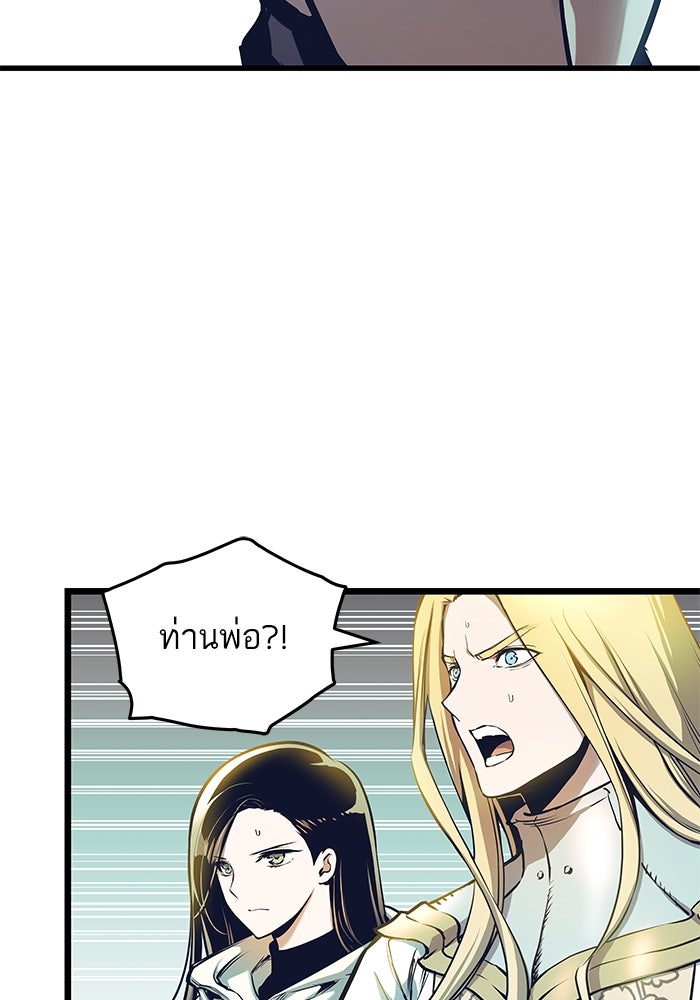 เกิดใหม่นักรบพันธุ์ระห่ำ 2 - หน้า 54