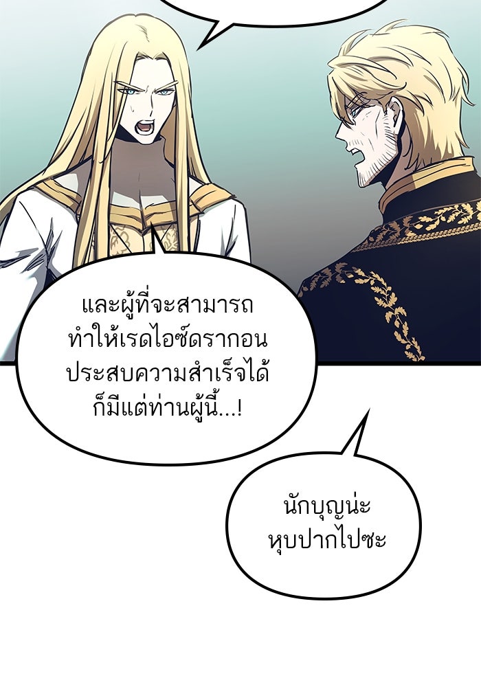 เกิดใหม่นักรบพันธุ์ระห่ำ 2 - หน้า 56