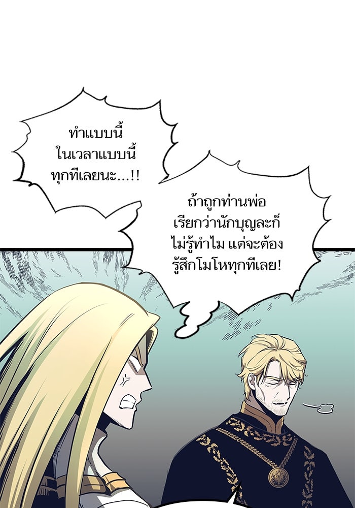 เกิดใหม่นักรบพันธุ์ระห่ำ 2 - หน้า 57