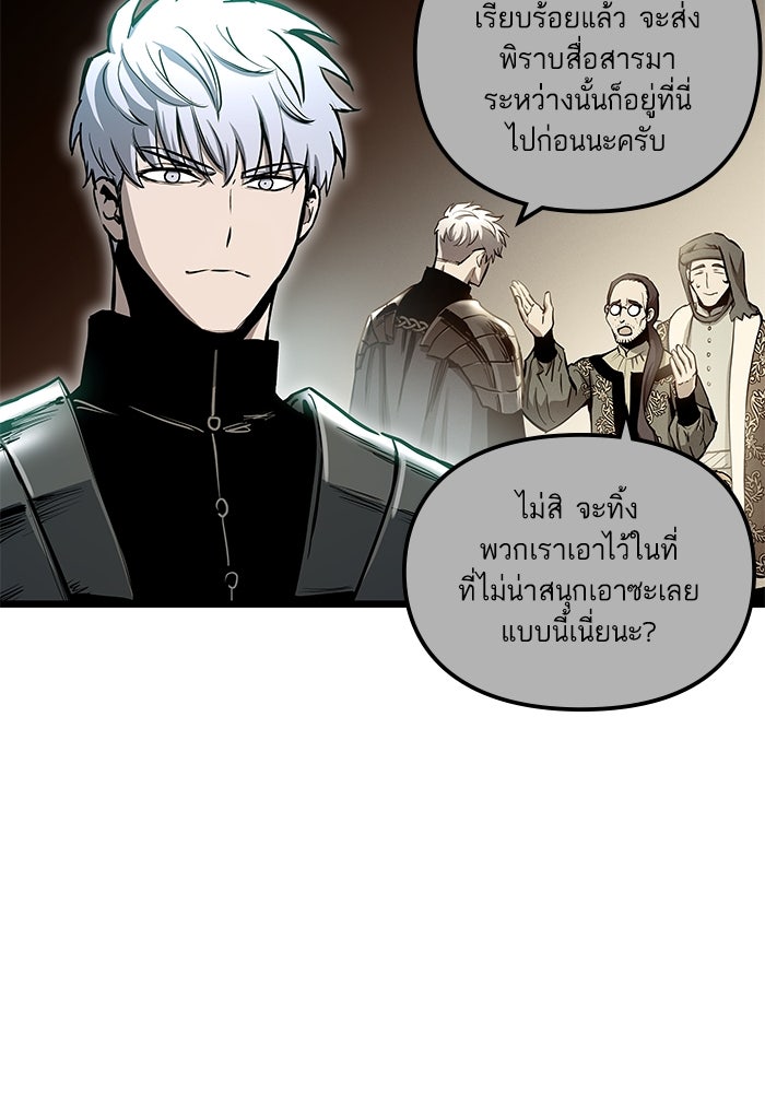 เกิดใหม่นักรบพันธุ์ระห่ำ 2 - หน้า 6