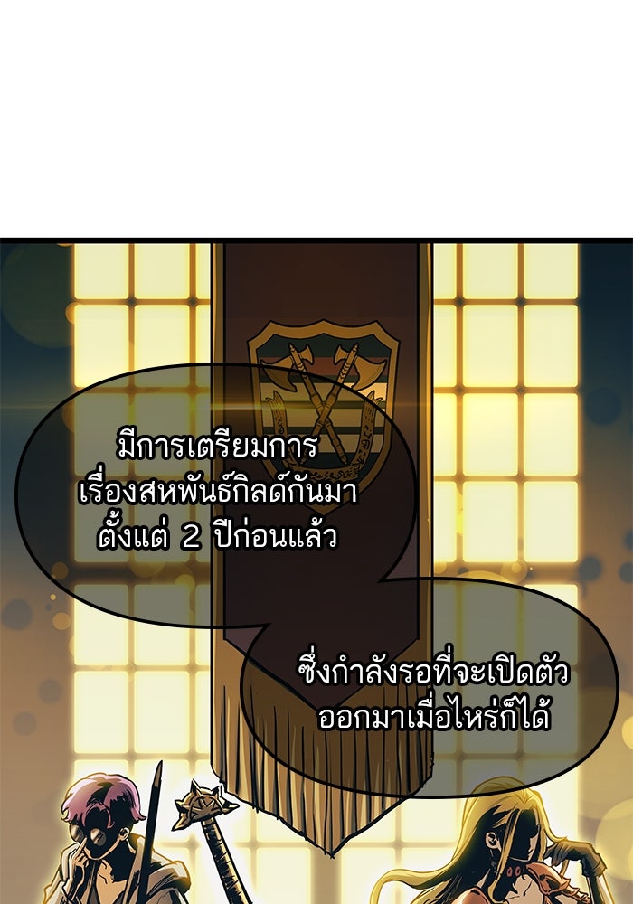 เกิดใหม่นักรบพันธุ์ระห่ำ 2 - หน้า 60