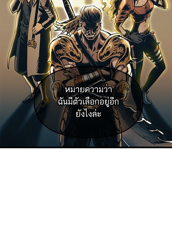 เกิดใหม่นักรบพันธุ์ระห่ำ 2 - หน้า 61