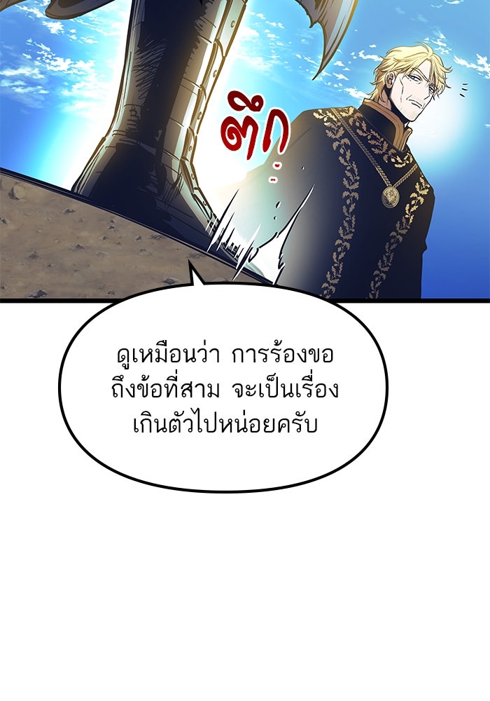เกิดใหม่นักรบพันธุ์ระห่ำ 2 - หน้า 64