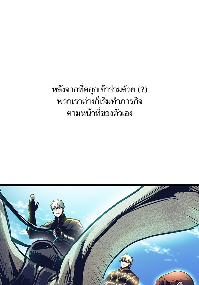 เกิดใหม่นักรบพันธุ์ระห่ำ 2 - หน้า 75